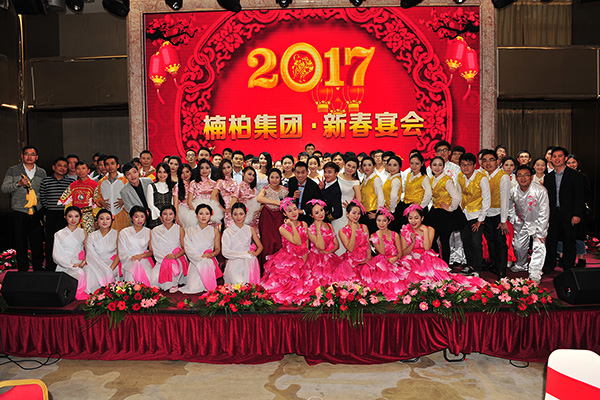 2017年年會照片