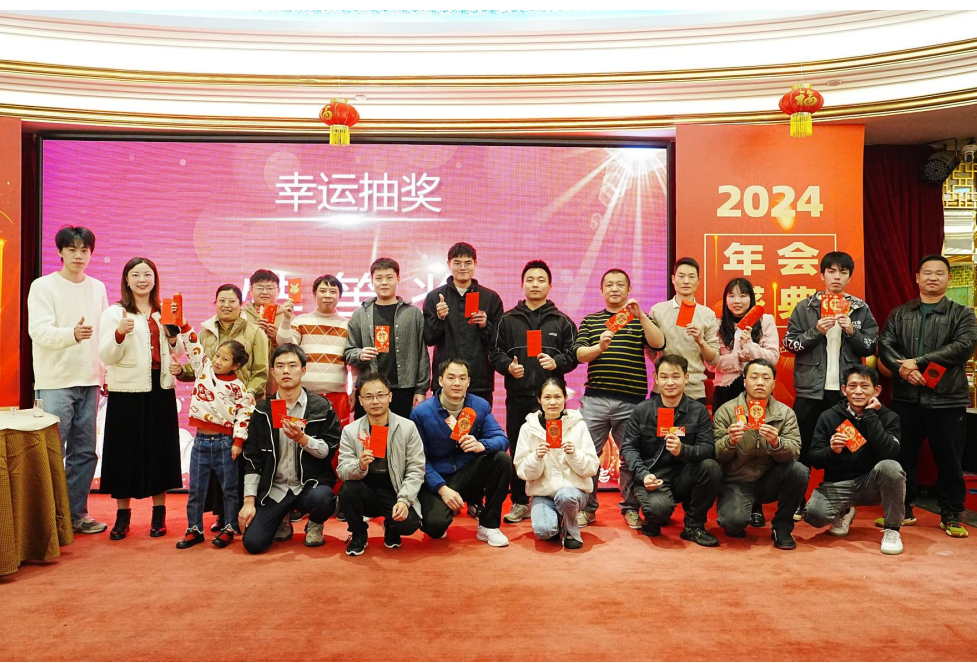 2024年年會照片
