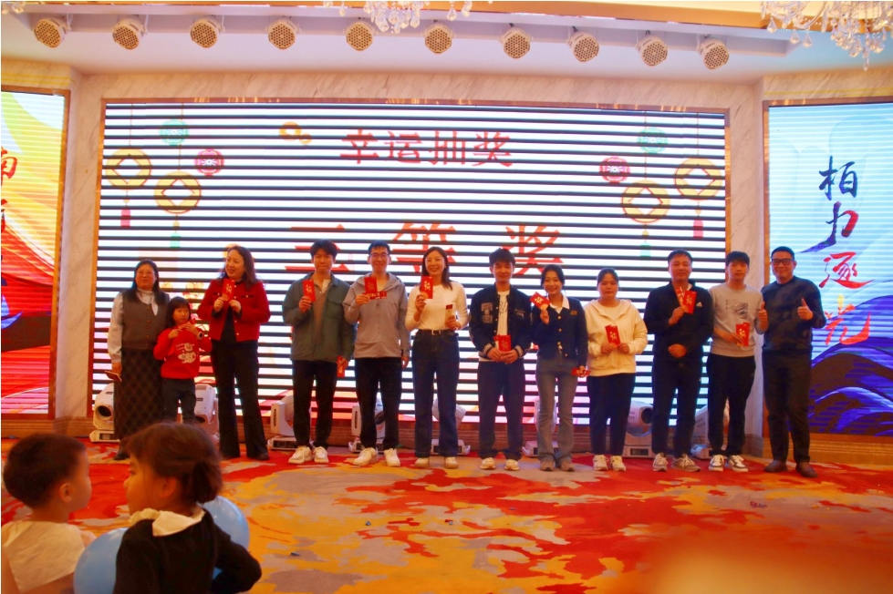 2025年年會照片