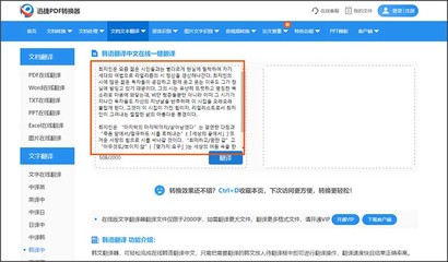 韓語(yǔ)翻譯軟件與專業(yè)翻譯服務(wù)推薦