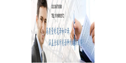 專業(yè)畢業(yè)證翻譯服務(wù) 開(kāi)啟國(guó)際教育與職業(yè)之路的關(guān)鍵