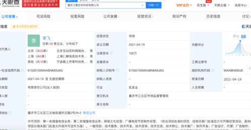 字節跳動關聯公司全資成立車企新公司，布局軟件及輔助設備領域